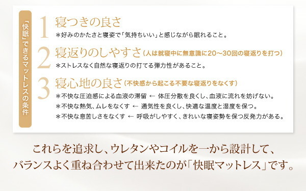 日本人技術者設計 超快眠マットレス抗菌防臭防ダニ　ホテルプレミアム　ボンネルコイル硬さ：かため EVA エヴァ ホワイト_画像6