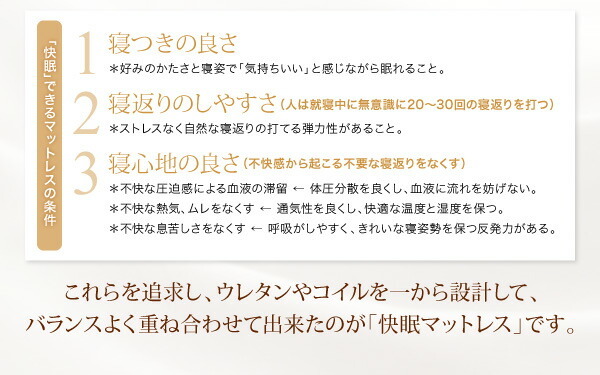 日本人技術者設計 快眠マットレス　ホテルスタンダード ボンネルコイル EVA エヴァ シングル ブラック_画像6