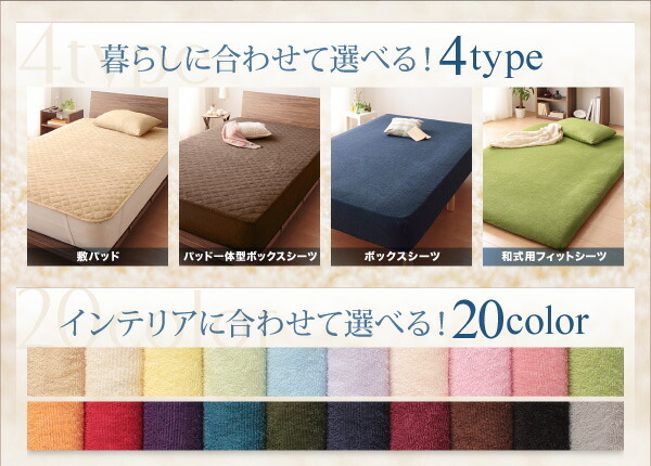 20 color from is possible to choose The b The b... feeling .. cotton towel. pad * sheet bed for box sheet semi-double lavender 