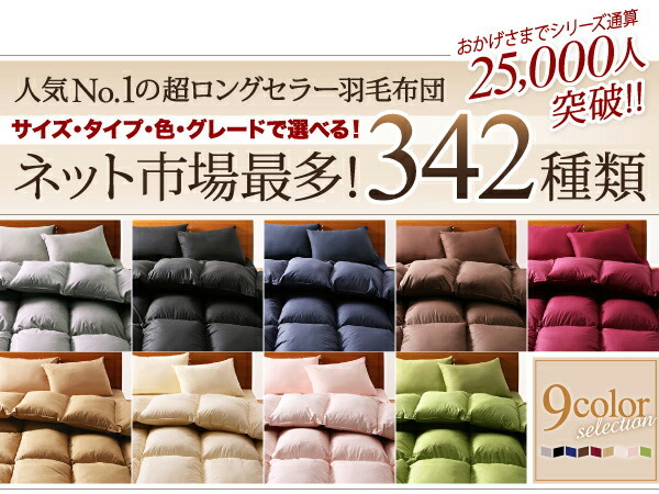 9 color from is possible to choose feather futon premium mattress type Goose volume type semi-double 8 point set wine red 