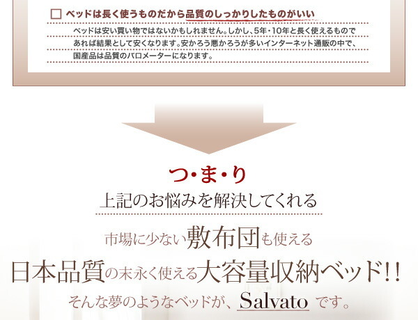 お客様組立 日本製_棚・コンセント付き大容量すのこチェストベッド Salvato サルバト ベッドフレームのみ ナチュラル_画像5