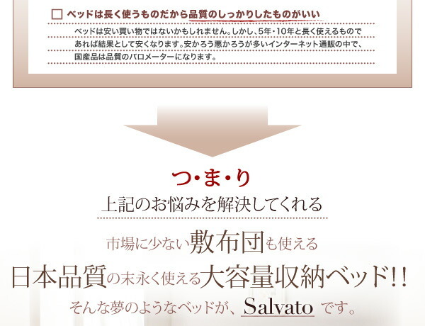 組立設置付 日本製_棚・コンセント付き大容量すのこチェストベッド Salvato サルバト ホワイト_画像5