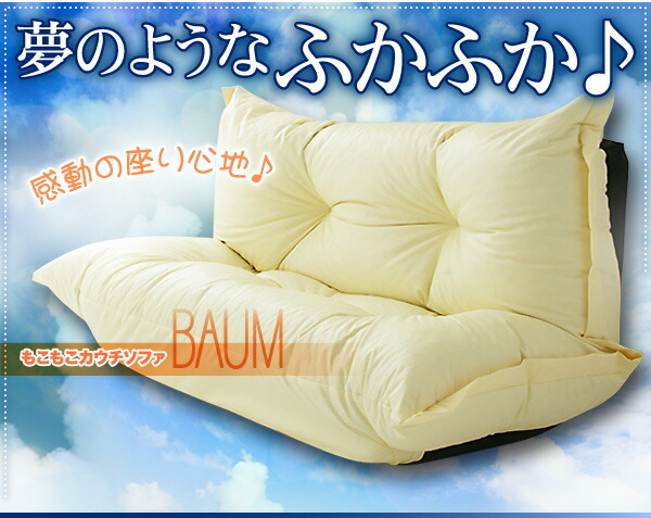 mo... couch sofa BAUMoks2P blue 