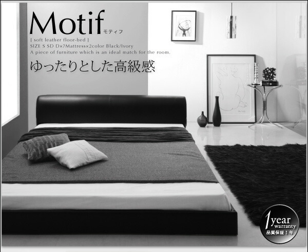 ソフトレザーフロアベッド Ｍｏｔｉｆ モティフ ベッドフレームのみ ダブル アイボリー_画像2