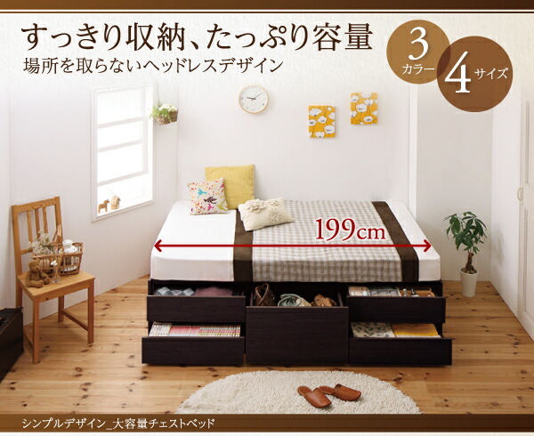 シンプルデザイン_大容量チェストベッド SchranK シュランク ベッドフレームのみ セミダブル ホワイト_画像2