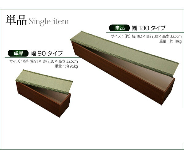  made in Japan unit type tatami box storage Diverti bar 1 body 90 type 91cm