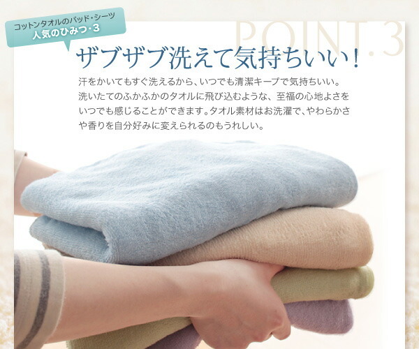 20 color from is possible to choose The b The b... feeling .. cotton towel. pad * sheet bed pad semi-double moss green 
