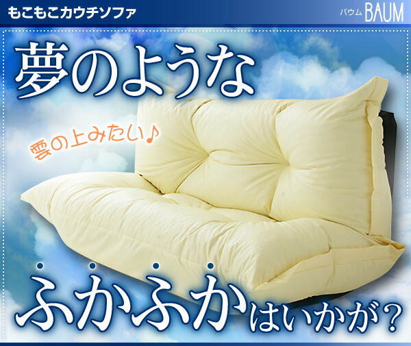mo... couch sofa BAUMoks2P blue 