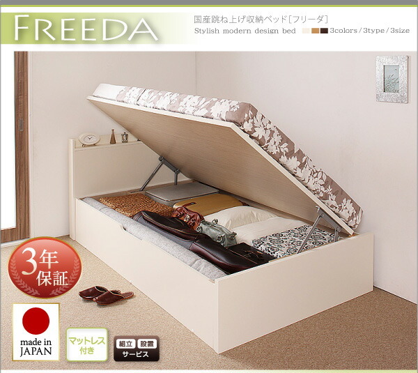 お客様組立 国産跳ね上げ収納ベッド Freeda フリーダ マルチラススーパースプリングマットレス付き 横開き ダークブラウン_画像2