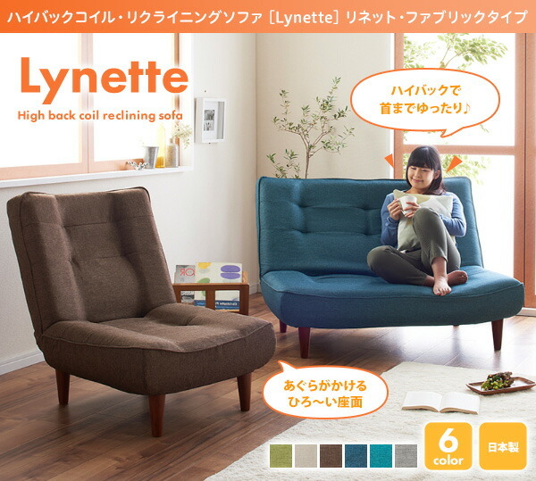 ハイバックコイルソファ　ファブリック Lynette リネット ソファ ファブリック 2P ターコイズブルー_画像2