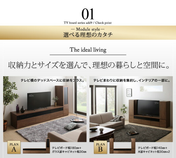 キャビネットが選べるテレビボードシリーズ add9 アドナイン キャビネット ガラス扉 ウォルナットブラウン_画像4