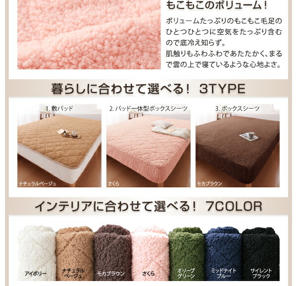  sleeping comfort * color * type also selectable large size. pad * sheet series wide King natural beige 