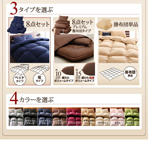 9色から選べる 羽毛布団 8点セット グース ベッドタイプ キング10点セット ワインレッド_画像6