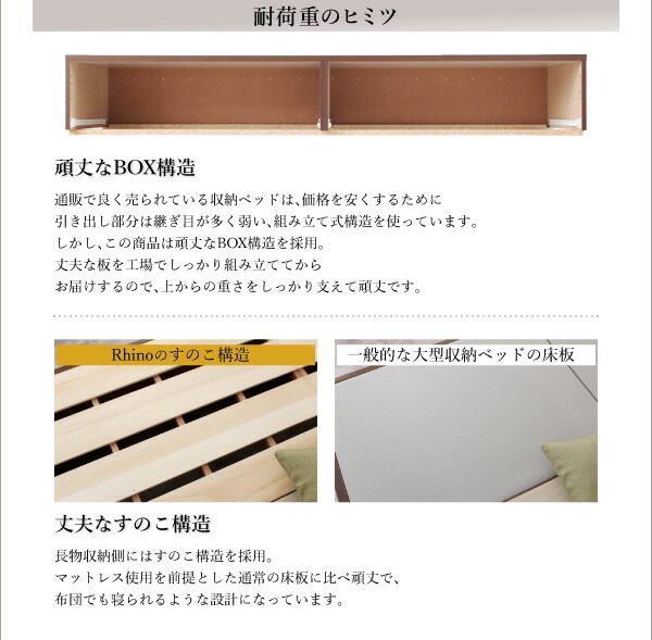 組立設置付 長く使える棚・コンセント付国産頑丈2杯収納ベッド Rhino ライノ ベッドフレームのみ シングル ダークブラウン_画像8