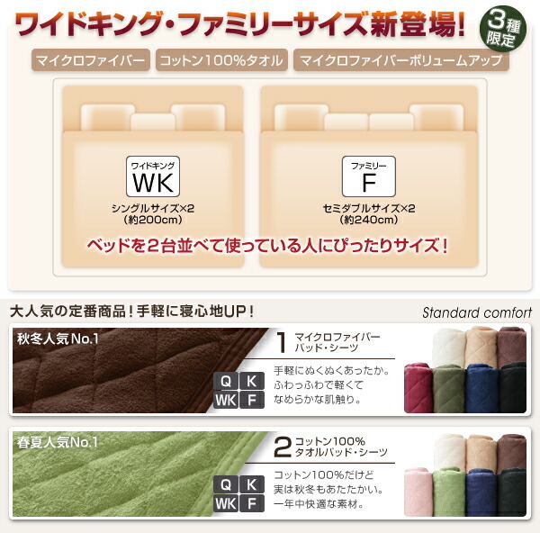  sleeping comfort * color * type also selectable large size. pad * sheet series bed for box sheet Queen mocha Brown 