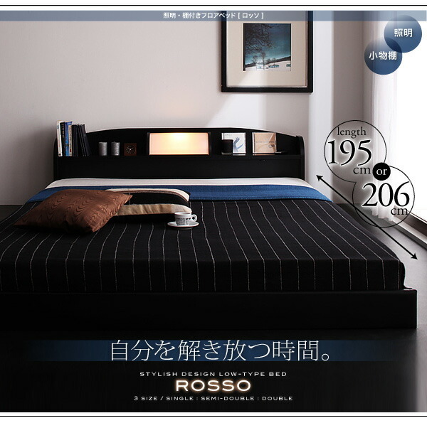 照明・棚付きフロアベッド ROSSO ロッソ ベッドフレームのみ セミダブル レギュラー丈 ホワイト_画像2