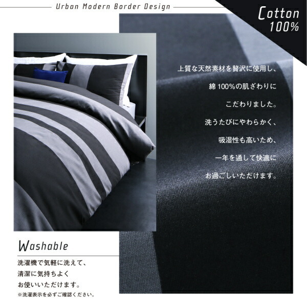  made in Japan * cotton 100% urban modern border design cover ring tack tuck .. futon cover Queen black × gray 