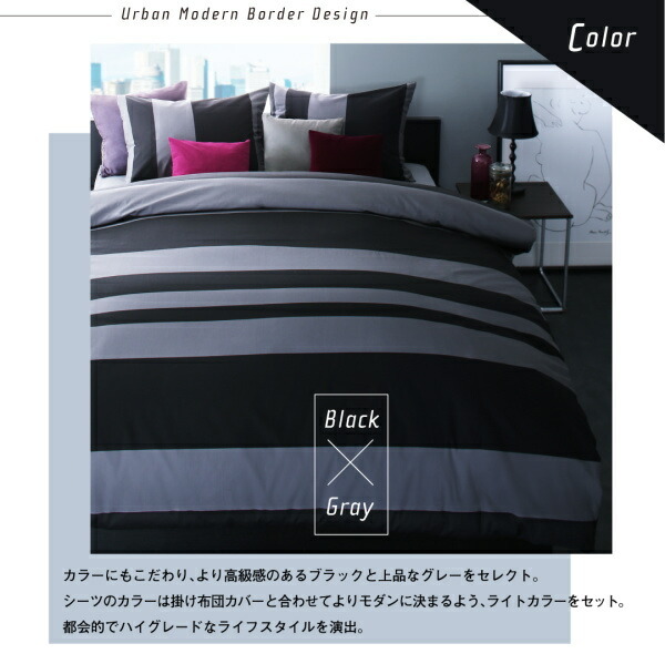  made in Japan * cotton 100% urban modern border design cover ring tack tuck .. futon cover Queen black × gray 