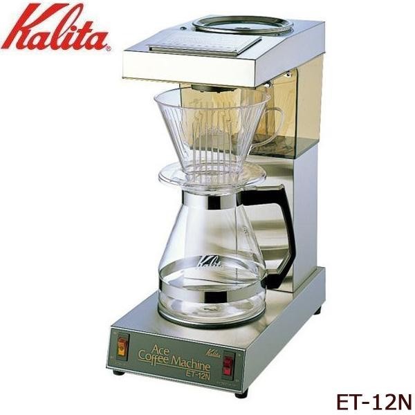 18735円 Kalita(カリタ) 業務用コーヒーマシン ET-12N 62009 18735円 Kalita(カリタ) 業務用コーヒーマシン ET-12N 62009