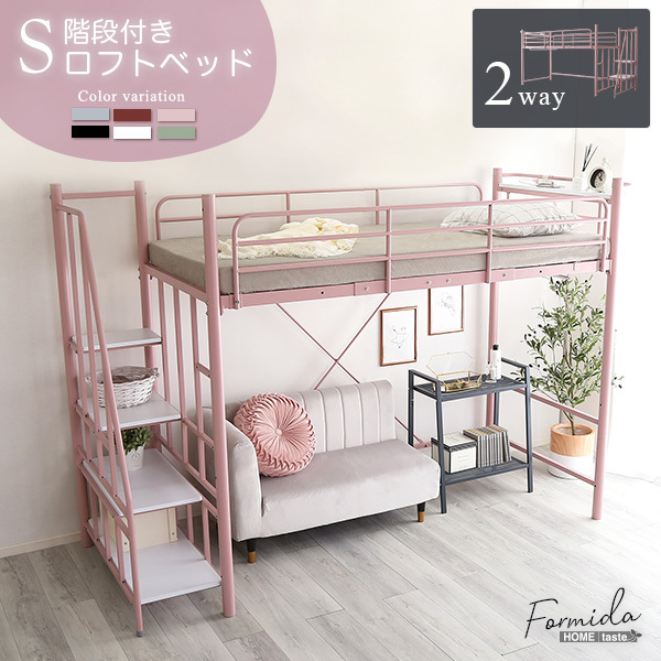 大人かわいいインテリア 階段付き ロフトベッド Formida-フォミダー- グリーン