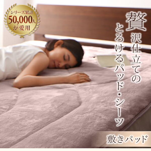  premium microfibre luxury tailoring. .... pad sheet gran+ gran plus mattress pad / semi-double natural beige 