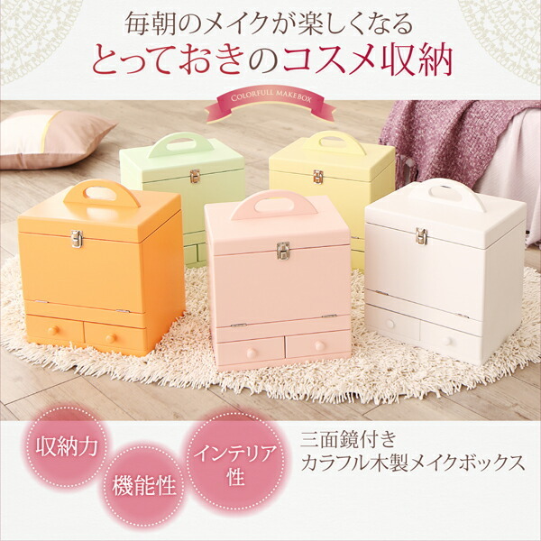  three surface mirror attaching colorful wooden make-up box yellow 