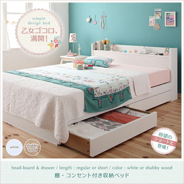  shelves * outlet attaching storage bed Fleurf rule standard bonnet ru coil with mattress car Be wood white 
