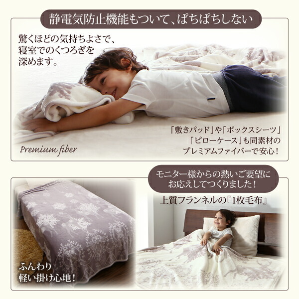  premium . feel of Northern Europe modern style volume also selectable blanket futon series Anne gola gray & vanilla white 