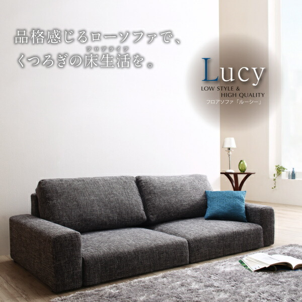 フロアソファ Lucy ルーシー ソファ スリム肘 ロータイプ 2.5P アイボリー_画像2