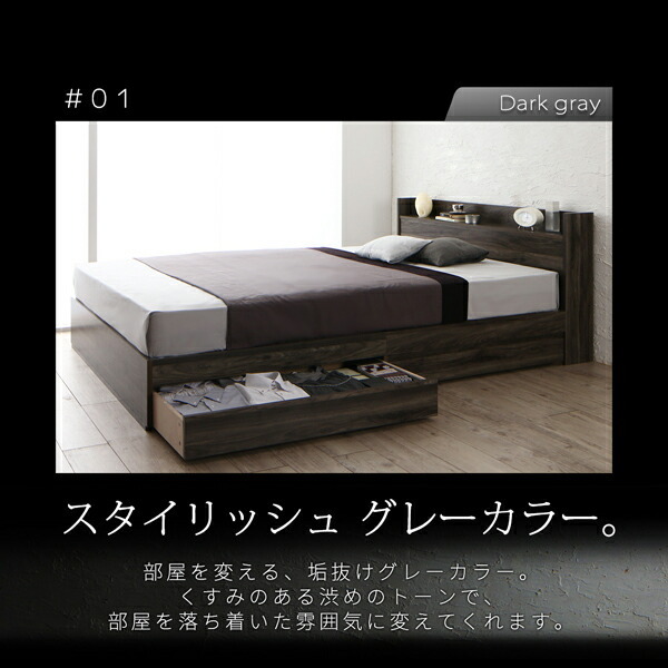  shelves * outlet attaching storage bed JEGAjega standard bonnet ru coil with mattress double dark gray white 