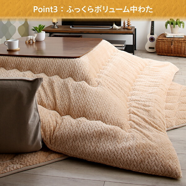  knitted manner design kotatsu futon Allanchinoh Alain chi-no kotatsu for quilt Brown 