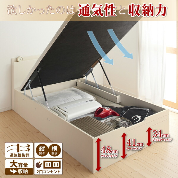 shelves outlet attaching tip-up bed Prostor Prost ru thin type standard pocket coil with mattress width opening white 