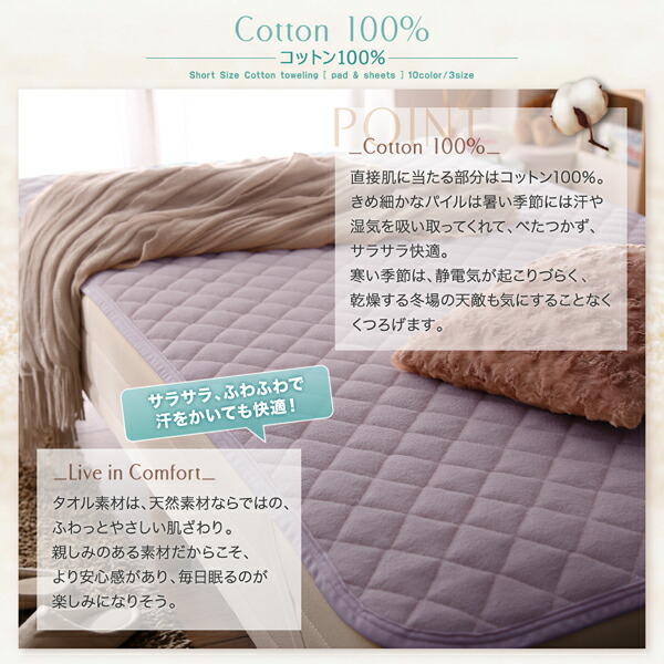  cotton towel. pad * sheet pad one body box sheet same color 2 pieces set semi-double short rose pink 