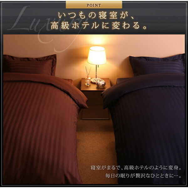ショート丈ベッド用　6色から選べる　綿混サテン ホテルスタイルストライプカバーリング 布団カバーセット ベッド用 サンドベージュ_画像7