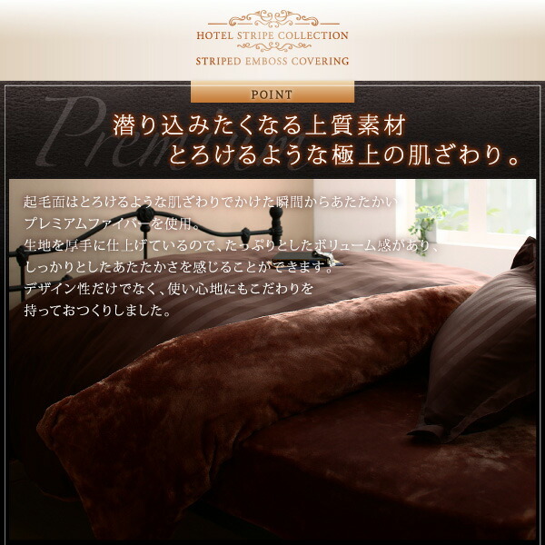  winter hotel style premium blanket . modern stripe. cover ring series futon cover set Japanese style for jet black 