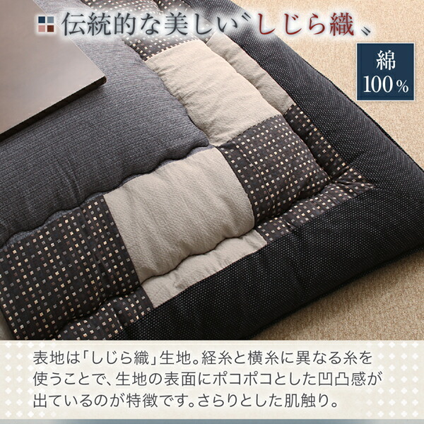 shi.. woven patchwork kotatsu futon . month .... kotatsu for quilt single goods 5 shaku rectangle (90×150cm) tabletop correspondence gray 