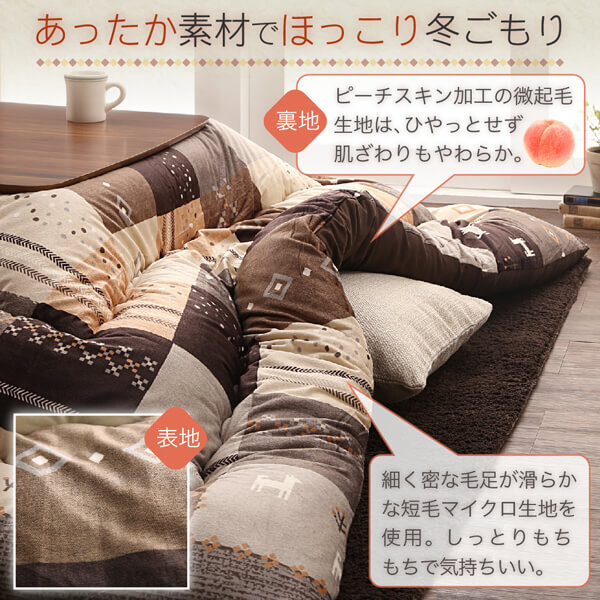 gyabe design kotatsu futon Ebraleblaru topping 6 shaku rectangle (90×180cm) tabletop correspondence Mix Brown 