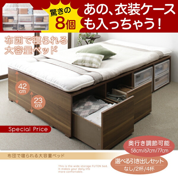  futon ..... high capacity storage bed Sempersen pale thin type premium bonnet ru coil with mattress walnut Brown 