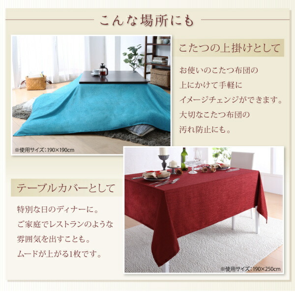 9色から選べる かけるだけでソファが変わる シェニール織風マルチカバー Sheniko シェニコ ターコイズブルー_画像7