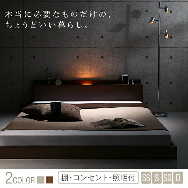  shelves * outlet * light attaching simple modern floor bed Spaziospa geo dark brown white 