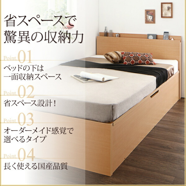  domestic production tip-up storage bed Renati-NA Rena -chi natural thin type standard pocket coil with mattress natural 