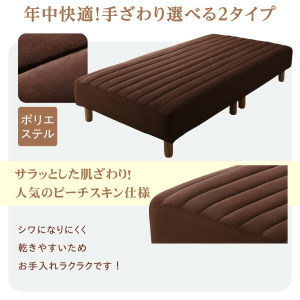  construction installation attaching material * color also selectable cover ring mattress bed with legs mattress-bed white mocha Brown 