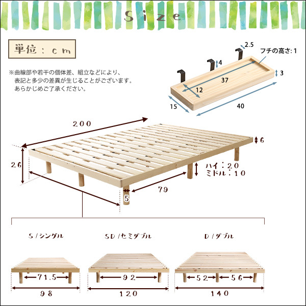 簡易宮セット パイン材高さ3段階調整脚付きすのこベッド（ダブル） Lilitta-リリッタ- ナチュラル_画像2