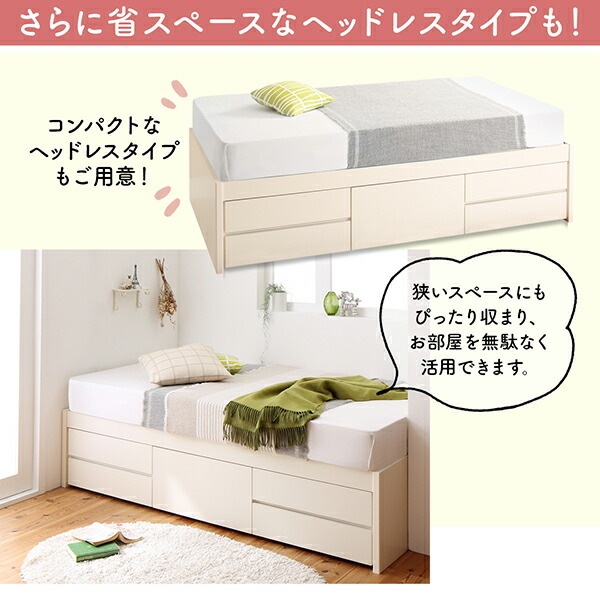 日本製 大容量コンパクトすのこチェスト収納ベッド Shocoto ショコット ホワイト_画像6