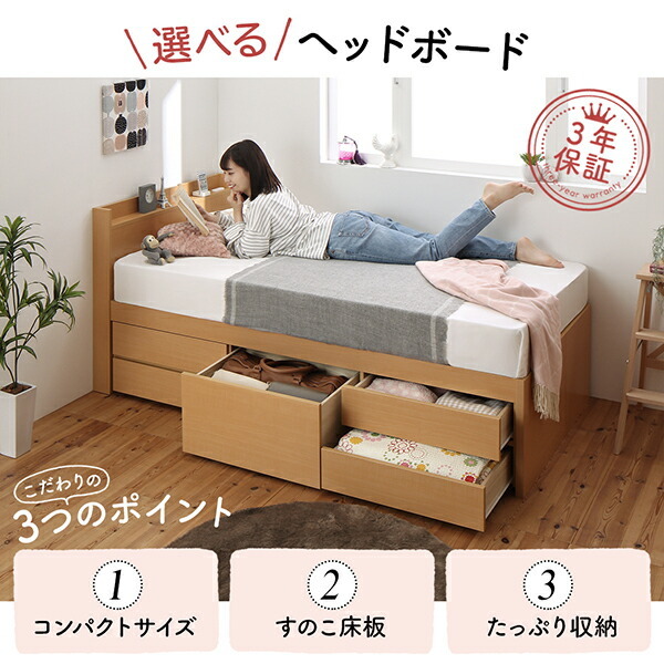 日本製 大容量コンパクトすのこチェスト収納ベッド Shocoto ショコット ホワイト_画像3