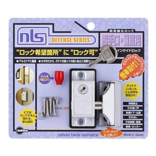 DS-IN-1U インサイドロック シルバー 2本キー 00721054-001_画像2