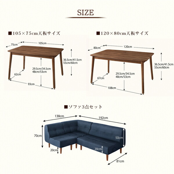 こたつもソファも高さ調節できるリビングダイニングセット Norden ノルデン ダイニングテーブル ウォルナットブラウン_画像8