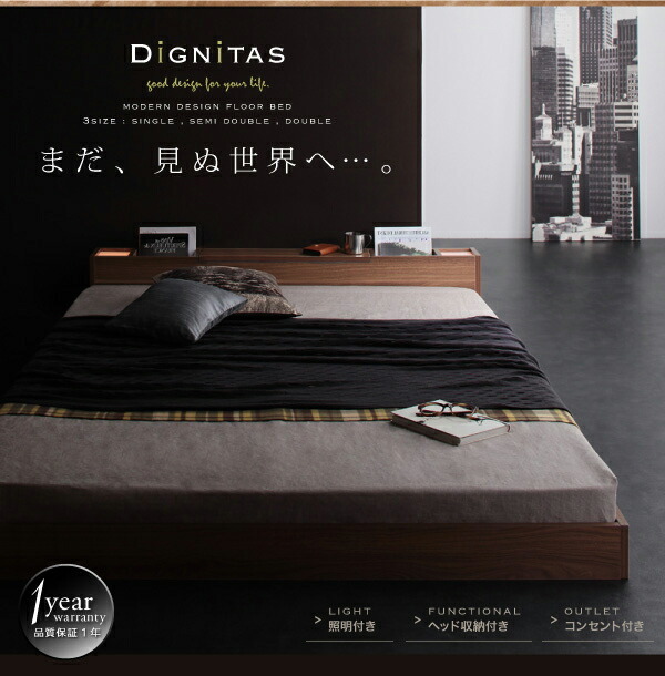 照明&隠し収納付き モダンデザインフロアベッド dignitas ディニタス ウォルナットブラウン ホワイト_画像2