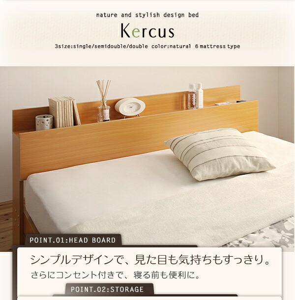  shelves * outlet attaching storage bed Kercuske-ks bed frame only double natural 