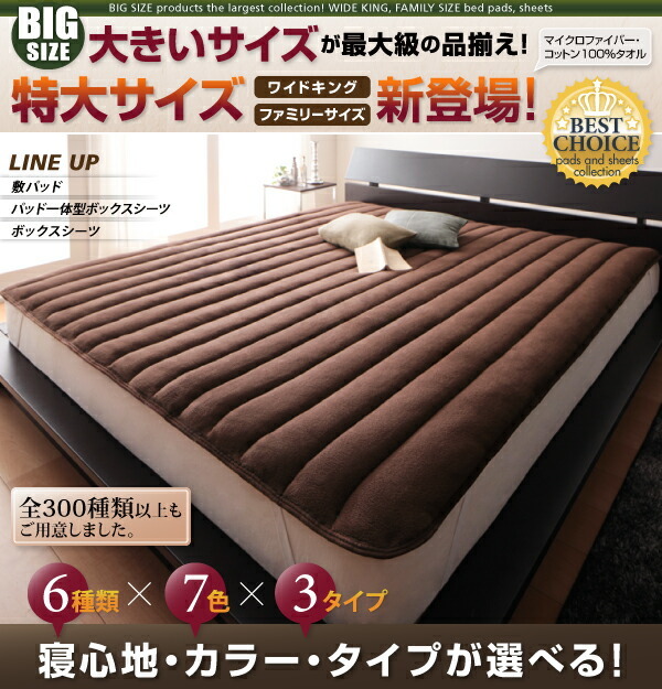 sleeping comfort * color * type also selectable large size. pad * sheet series bed pad Queen natural beige 